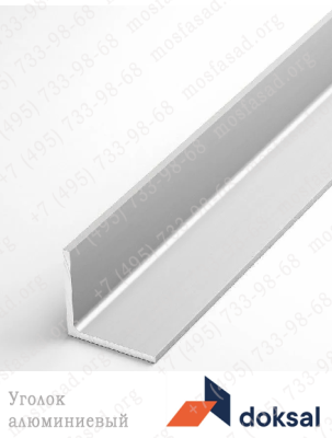 Уголок алюминиевый 100х100х3,0 АД31Т1 (6м.п.) без покрытия