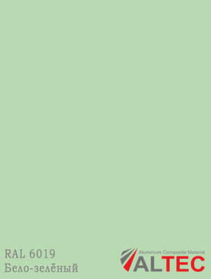 Алюминиевая композитная панель RAL 6019 Бело-зелёный Altec