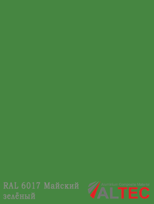 Алюминиевая композитная панель RAL 6017 Майский зелёный Altec