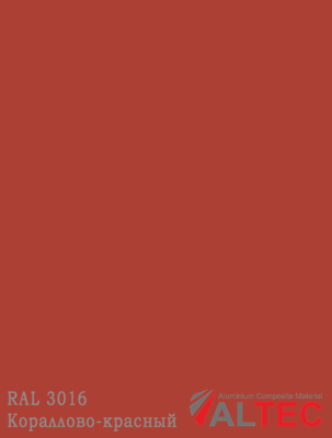 Алюминиевая композитная панель RAL 3016 Кораллово-красный Altec