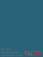 Алюминиевая композитная панель RAL 5025 Перламутровый горечавково-синий Altec