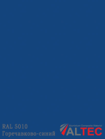 Алюминиевая композитная панель RAL 5010 Горечавково-синий Altec