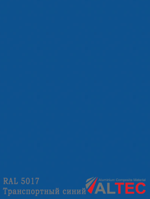 Алюминиевая композитная панель 3-02 1220/4000 GRK 5017 Транспортный синий Altec