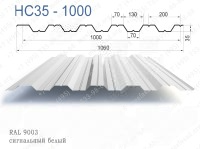 Профнастил НС35 RAL 9003 сигнальный белый