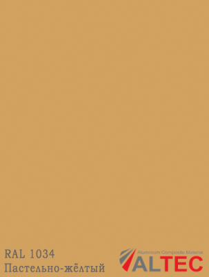 Алюминиевая композитная панель RAL 1034 Пастельно-жёлтый Altec