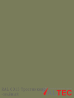 Алюминиевая композитная панель RAL 6013 Тростниково-зелёный Altec