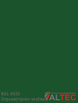 Алюминиевая композитная панель 3-02 1220/4000 GRK 6035 Перламутрово-зелёный Altec