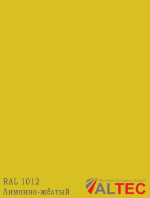 Алюминиевая композитная панель 3-02 1220/4000 GRK 1012 Лимонно-жёлтый Altec