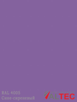 Алюминиевая композитная панель RAL 4005 Сине-сиреневый Altec