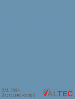 Алюминиевая композитная панель RAL 5024 Пастельно-синий Altec