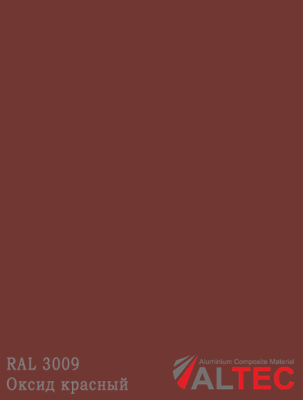 Алюминиевая композитная панель 3-02 1220/4000 GRK 3009 Оксид красный Altec