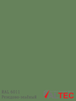 Алюминиевая композитная панель RAL 6011 Резедово-зелёный Altec