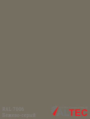 Алюминиевая композитная панель 3-02 1220/4000 GRK 7006 Бежево-серый Altec