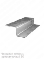 Фасадный профиль промежуточный Z-образный