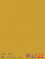 Алюминиевая композитная панель RAL 1032 Жёлтый ракитник Altec