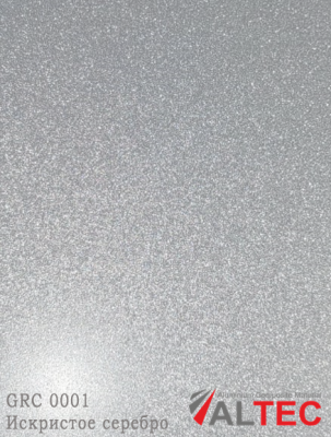 Алюминиевая композитная панель 3-02 1220/4000 GRC 0001 Искристое серебро Altec