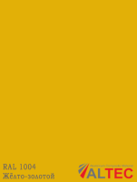 Алюминиевая композитная панель RAL 1004 Жёлто-золотой Altec