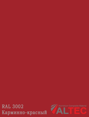Алюминиевая композитная панель 3-02 1220/4000 GRK 3002 Карминно-красный Altec