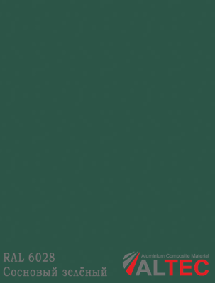 Алюминиевая композитная панель RAL 6028 Сосновый зелёный Altec