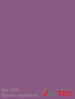 Алюминиевая композитная панель RAL 4001 Красно-сиреневый Altec