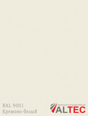 Алюминиевая композитная панель 3-02 1220/4000 GRK 9001 Кремово-белый Altec