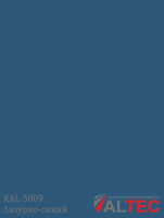 Алюминиевая композитная панель RAL 5009 Лазурно-синий Altec