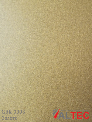 Алюминиевая композитная панель 3-02 1220/4000 GRK 0003 Золото Altec