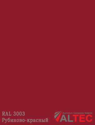Алюминиевая композитная панель 3-02 1220/4000 GRK 3003 Рубиново-красный Altec