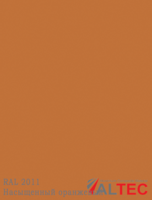 Алюминиевая композитная панель 3-02 1220/4000 GRK 2011 Насыщенный оранжевый Altec