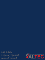 Алюминиевая композитная панель RAL 5026 Перламутровый ночной синий Altec