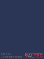 Алюминиевая композитная панель RAL 5003 Сапфирово-синий Altec