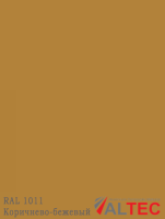 Алюминиевая композитная панель RAL 1011 Коричнево-бежевый Altec