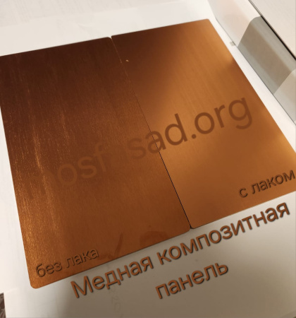 Медная композитная панель 4/03 1000х3000 мм Grossbond FR Cuprum