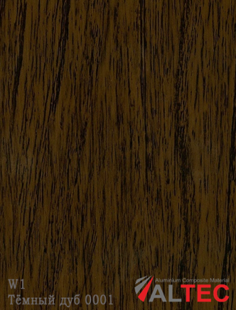 Алюминиевая композитная панель W1 Тёмный дуб 0001 Altec