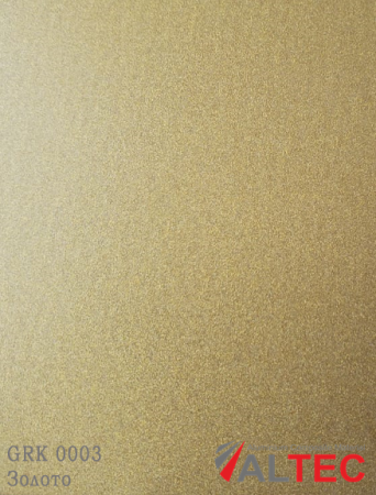 Алюминиевая композитная панель GRK 0003 Золото Altec