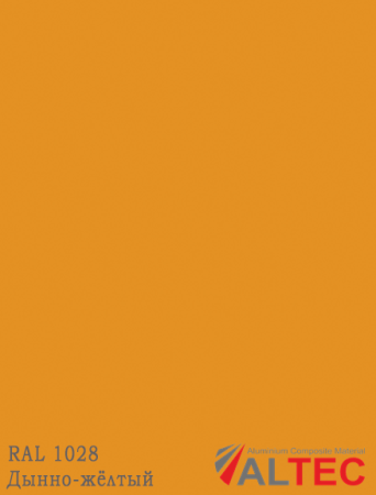 Алюминиевая композитная панель RAL 1028 Дынно-жёлтый Altec