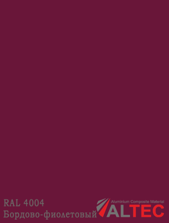 Алюминиевая композитная панель RAL 4004 Бордово-фиолетовый Altec