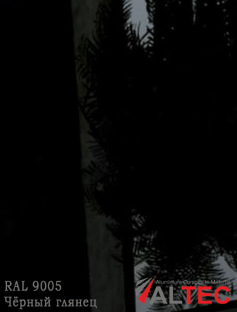 Алюминиевая композитная панель RAL 9005 Чёрный глянец Altec