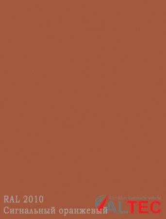 Алюминиевая композитная панель RAL 2010 Сигнальный оранжевый Altec