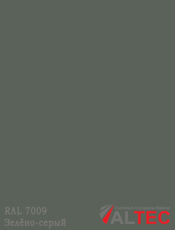 Алюминиевая композитная панель RAL 7009 Зелёно-серый Altec