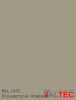 Алюминиевая композитная панель RAL 1035 Перламутрово-бежевый Altec