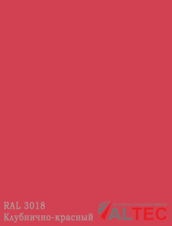 Алюминиевая композитная панель RAL 3018 Клубнично-красный Altec