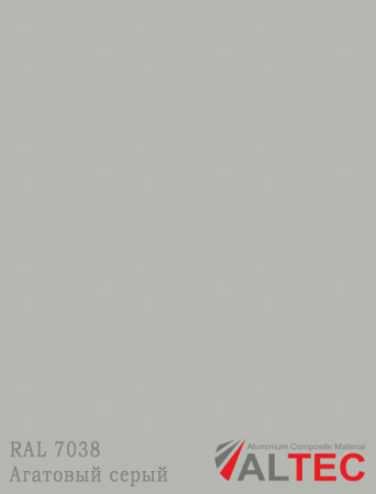 Алюминиевая композитная панель RAL 7038 Агатовый серый Altec