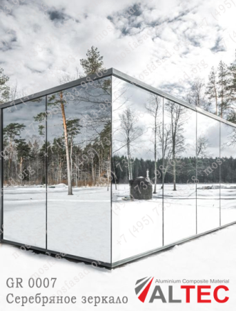 Алюминиевая композитная панель 0007 Серебряное зеркало Altec
