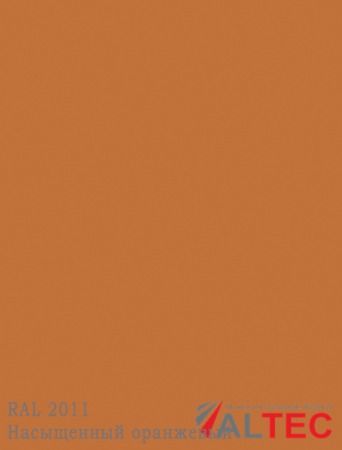 Алюминиевая композитная панель RAL 2011 Насыщенный оранжевый Altec
