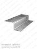 Фасадный профиль промежуточный Z-образный-40/20/20 1,2 мм, длина 3000 мм (цинк)