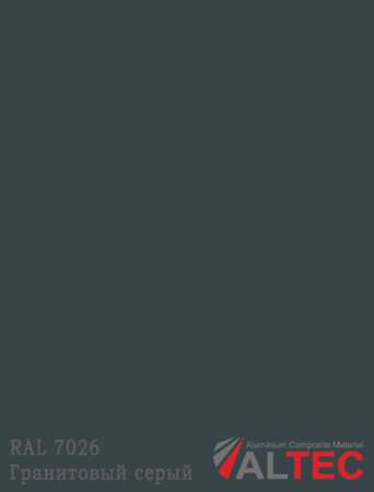 Алюминиевая композитная панель RAL 7026 Гранитовый серый Altec