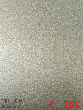 Алюминиевая композитная панель GRC 0004 Шампань Altec