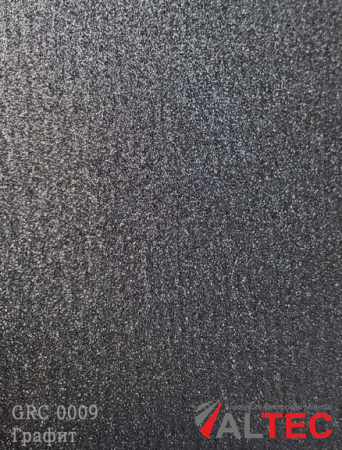 Алюминиевая композитная панель GRC 0009 Графит Altec