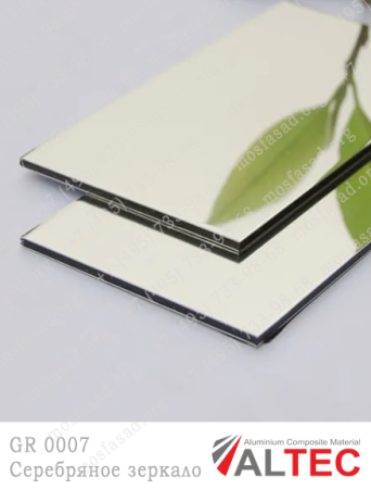 Алюминиевая композитная панель 0007 Серебряное зеркало Altec